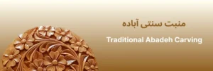 منبت کاری